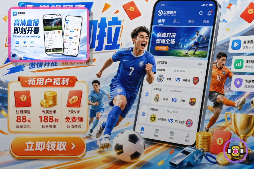 美加墨世界杯现代化主场馆外观与比赛场地